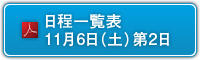 ꗗ\116iyj2